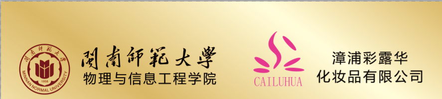 闽师大彩露华logo图片