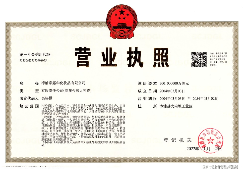 Business license