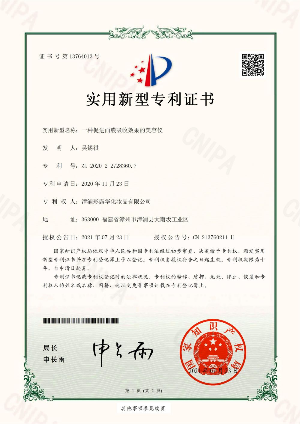 A beauty instrument to promote the absorption effect of facial mask